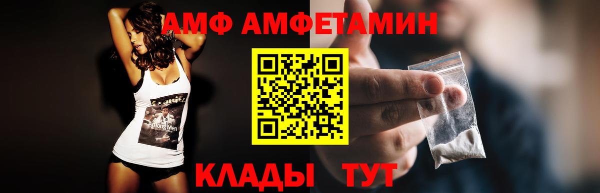 Amphetamine 97% Кумертау