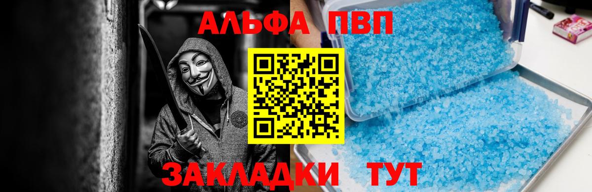 Альфа ПВП СК КРИС Кумертау