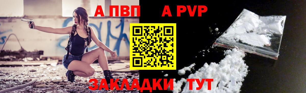 Кумертау  Alpha PVP кристаллы  APVP  Вход с VPN  Alfa_PVP VHQ 
