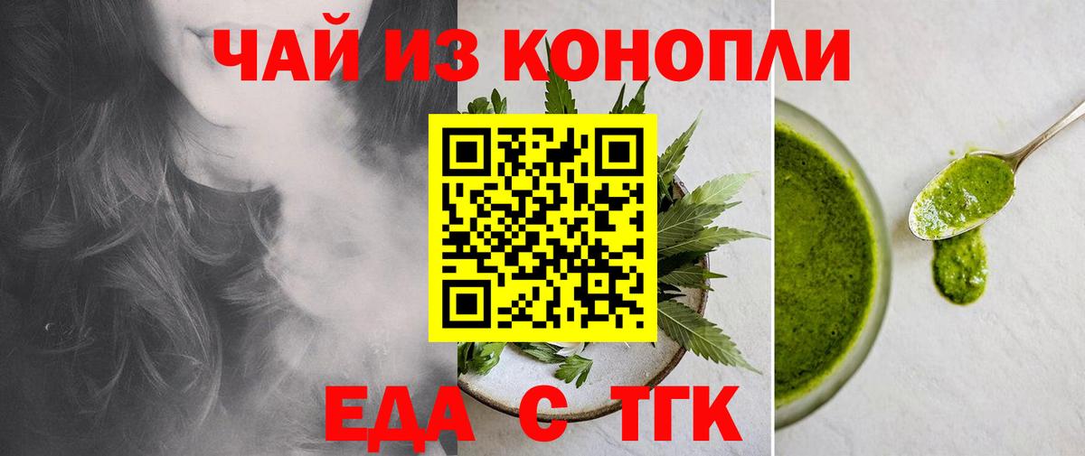 Кумертау  Еда ТГК конопля  Вход с VPN 