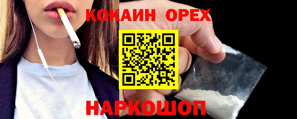 Кокаин  Вход с VPN  КОКАИН Перу  Кумертау  Cocaine Эквадор 