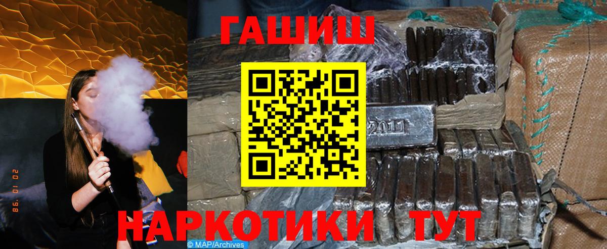 ГАШ индика сатива Кумертау