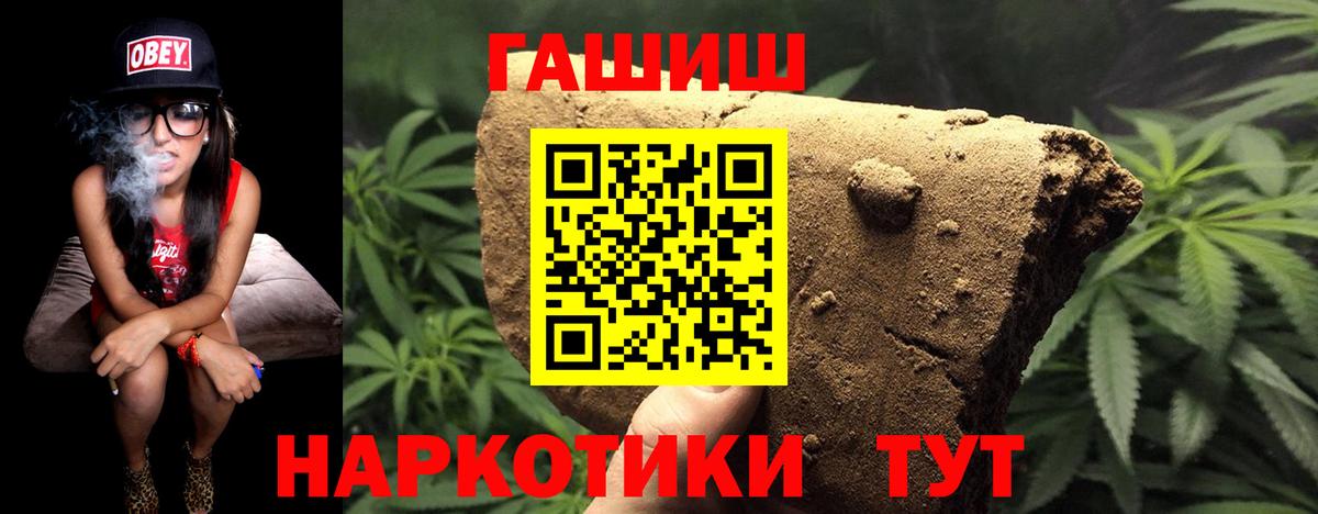 Гашиш Premium  ГАШИШ  Кумертау  ГАШ гашик  Вход с VPN 
