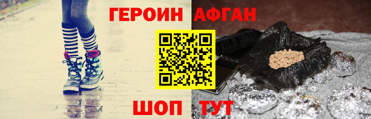 Героин герыч  Вход с VPN  ГЕРОИН  Кумертау 