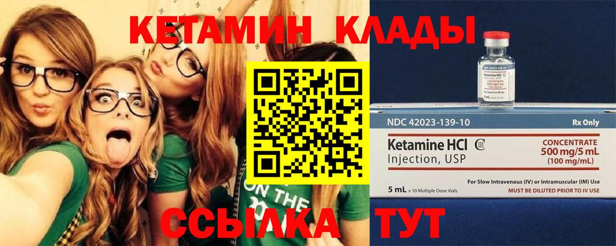 Кетамин ketamine Кумертау