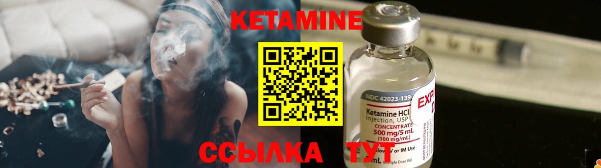 Кумертау  КЕТАМИН ketamine  Вход с VPN 