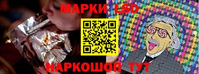 марки lsd Канаш