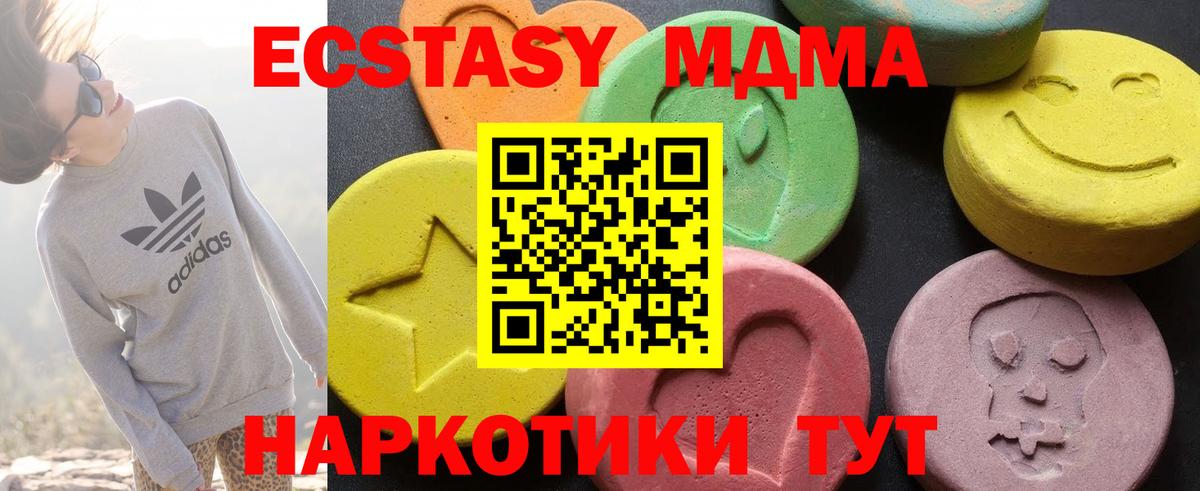МДМА crystal  MDMA молли  MDMA  Вход с VPN  Кумертау 