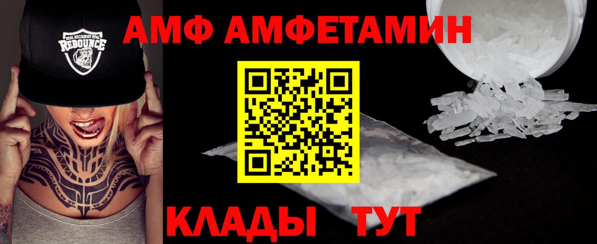 Первитин Methamphetamine  Вход с VPN  Кумертау  Первитин Methamphetamine 