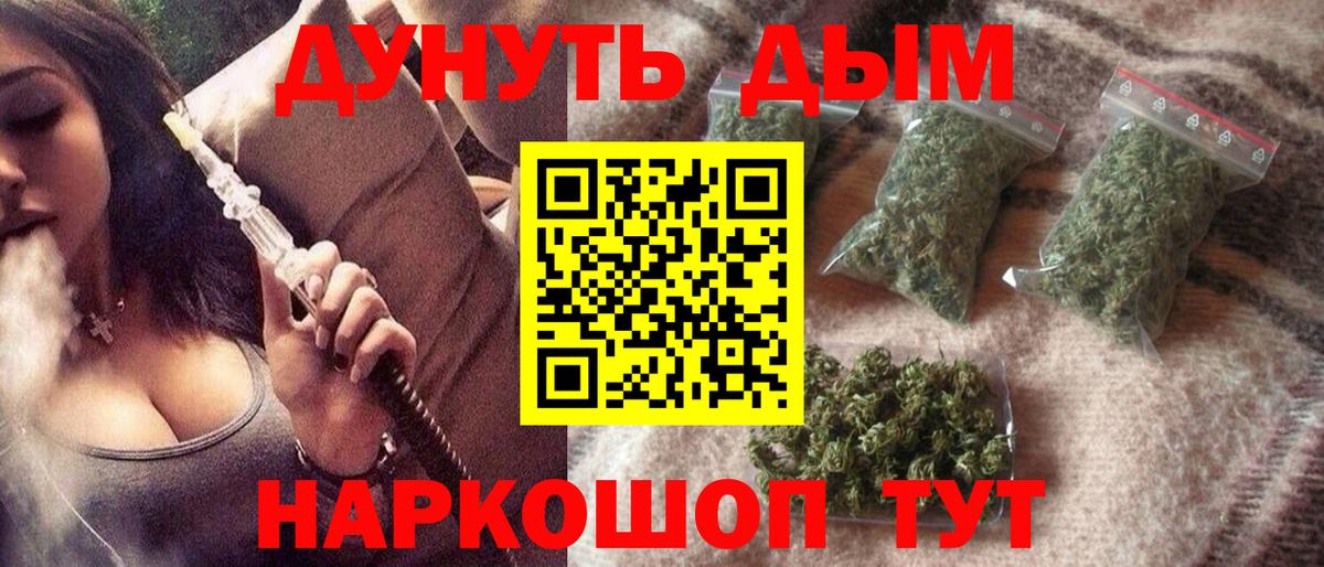 Бошки Шишки SATIVA & INDICA Кумертау